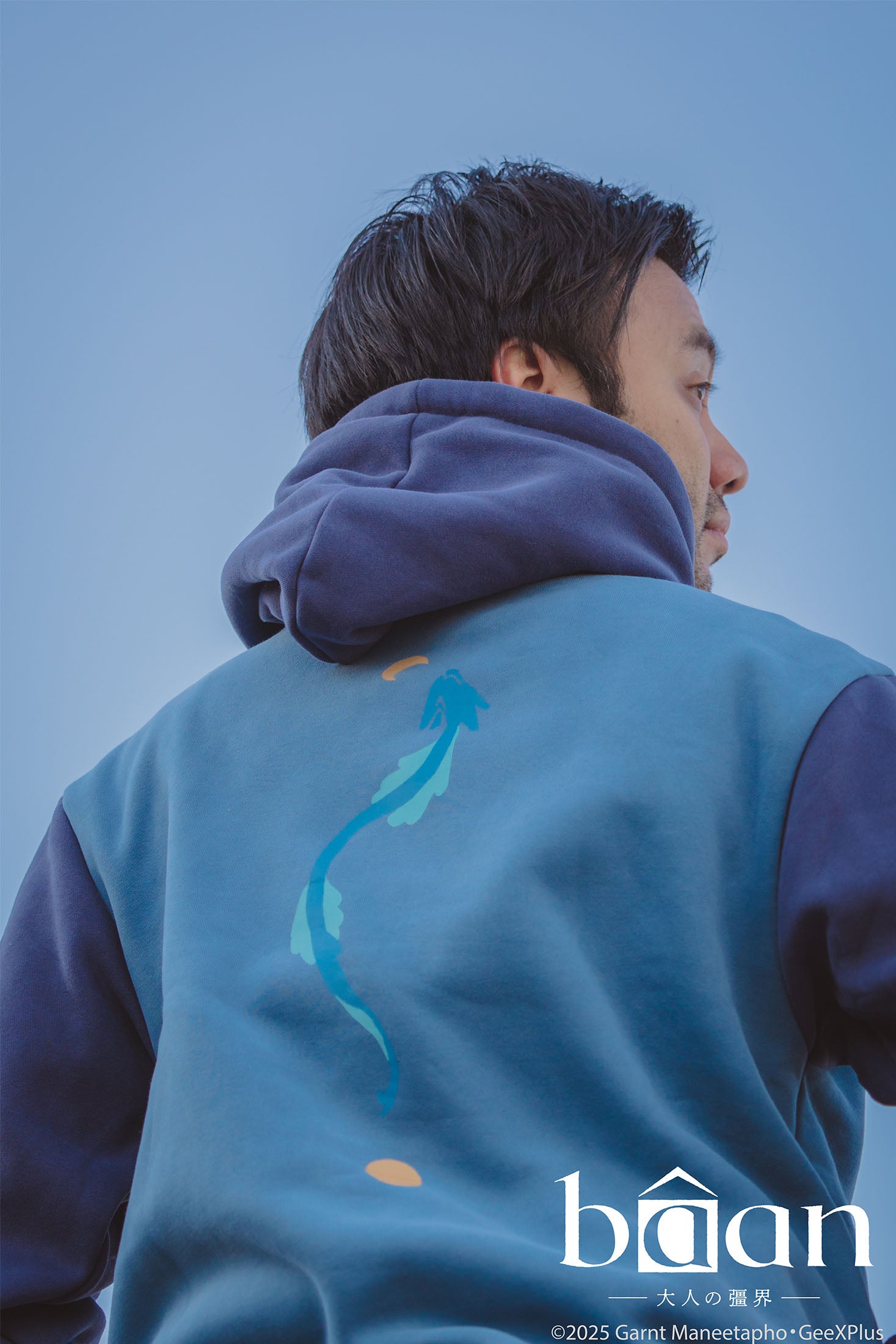 Bâan - I Want to Fly - hoodie – ohmonah